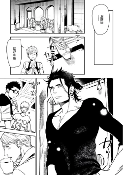 Page 42 of Shigatsu Kissa no Himitsu no Jiken5