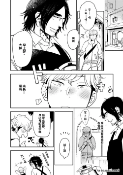 Page 82 of Shigatsu Kissa no Himitsu no Jiken5