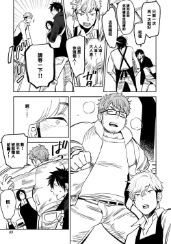 Page 94 of Shigatsu Kissa no Himitsu no Jiken5