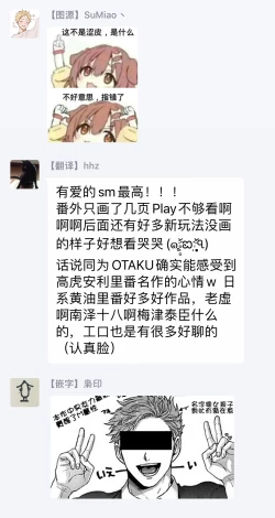 Page 138 of Tomodachi Dakedo Oishisou | 虽然是朋友但你看起來很好吃 Ch. 1-3+番外