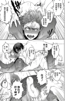 Page 63 of Tomodachi Dakedo Oishisou | 虽然是朋友但你看起來很好吃 Ch. 1-3+番外