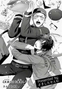 Page 81 of Tomodachi Dakedo Oishisou | 虽然是朋友但你看起來很好吃 Ch. 1-3+番外