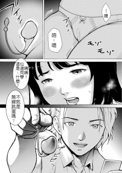 Page 19 of Retro Girl | 喜愛復古遊戲的女孩