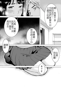 Page 25 of Retro Girl | 喜愛復古遊戲的女孩