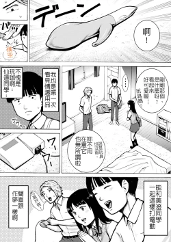 Page 7 of Retro Girl | 喜愛復古遊戲的女孩