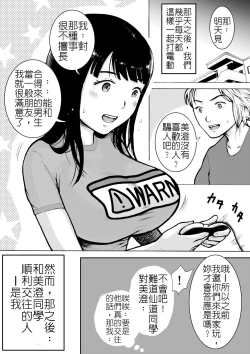 Page 8 of Retro Girl | 喜愛復古遊戲的女孩