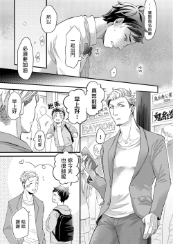 Page 22 of Kigurumi MobRa NTR ~Kuma2