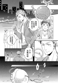 Page 33 of Kigurumi MobRa NTR ~Kuma2