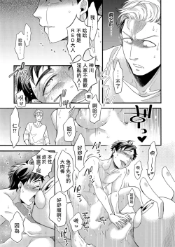 Page 48 of Kigurumi MobRa NTR ~Kuma2