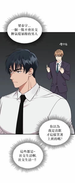 Page 12 of 奇妙玩具来袭 01-03 Chinese