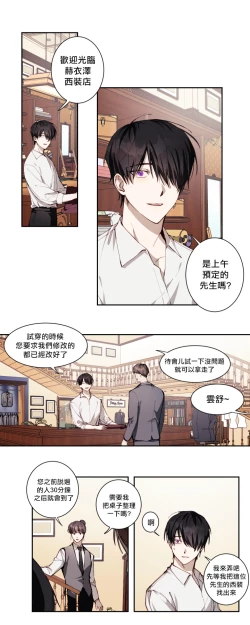 Page 145 of 奇妙玩具来袭 01-03 Chinese