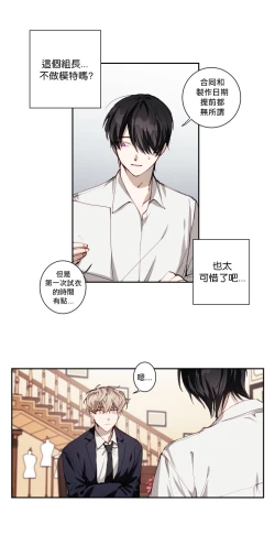 Page 159 of 奇妙玩具来袭 01-03 Chinese