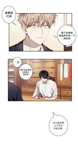 Page 160 of 奇妙玩具来袭 01-03 Chinese