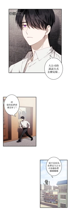 Page 166 of 奇妙玩具来袭 01-03 Chinese