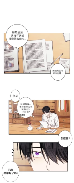 Page 167 of 奇妙玩具来袭 01-03 Chinese