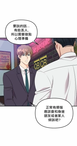 Page 28 of 奇妙玩具来袭 01-03 Chinese