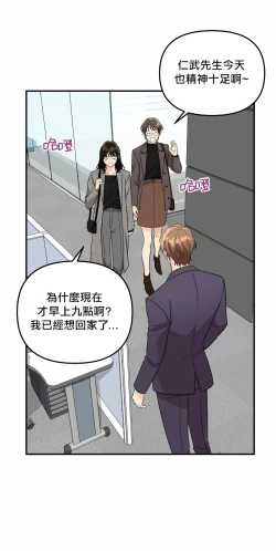 Page 2 of 奇妙玩具来袭 01-03 Chinese