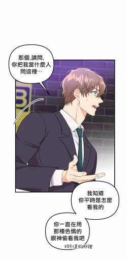 Page 34 of 奇妙玩具来袭 01-03 Chinese