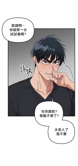 Page 62 of 奇妙玩具来袭 01-03 Chinese