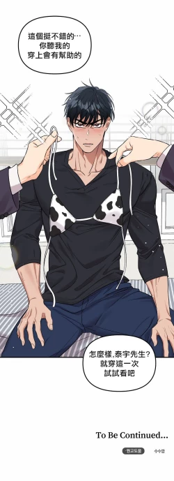 Page 63 of 奇妙玩具来袭 01-03 Chinese