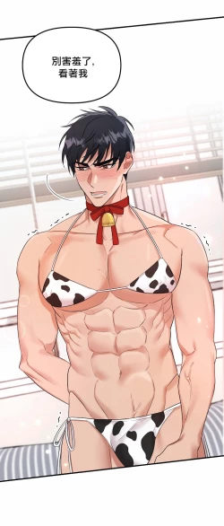 Page 68 of 奇妙玩具来袭 01-03 Chinese