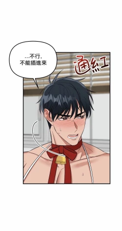 Page 72 of 奇妙玩具来袭 01-03 Chinese