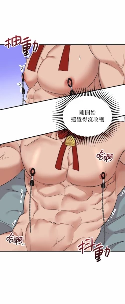 Page 78 of 奇妙玩具来袭 01-03 Chinese