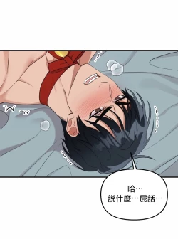 Page 87 of 奇妙玩具来袭 01-03 Chinese