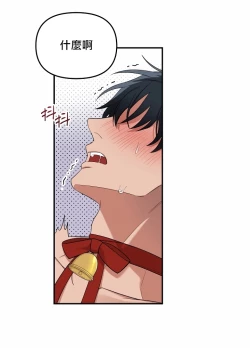 Page 93 of 奇妙玩具来袭 01-03 Chinese