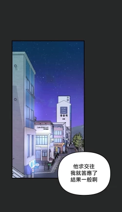 Page 98 of 奇妙玩具来袭 01-03 Chinese