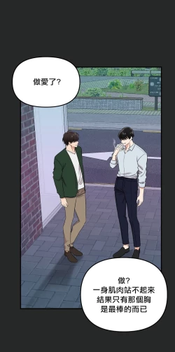 Page 99 of 奇妙玩具来袭 01-03 Chinese