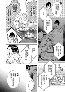 Page 107 of Oni no Esa ja Arimasen | 我才不是妖怪的食物 1-6完结