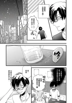 Page 119 of Boku no Kawaii Dohtei6+番外 完结