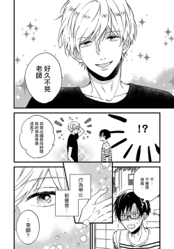 Page 172 of Boku no Kawaii Dohtei6+番外 完结