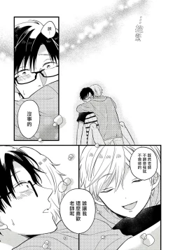 Page 81 of Boku no Kawaii Dohtei6+番外 完结