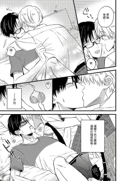 Page 92 of Boku no Kawaii Dohtei6+番外 完结