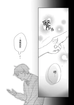 Page 107 of Bokura wa Unmei Janai | 我们不是命定之番 1-6 完结