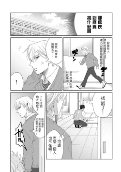 Page 113 of Bokura wa Unmei Janai | 我们不是命定之番 1-6 完结