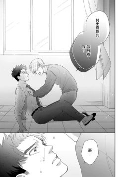 Page 121 of Bokura wa Unmei Janai | 我们不是命定之番 1-6 完结