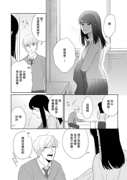 Page 130 of Bokura wa Unmei Janai | 我们不是命定之番 1-6 完结