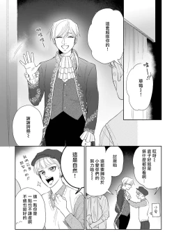 Page 142 of Bokura wa Unmei Janai | 我们不是命定之番 1-6 完结