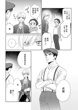 Page 143 of Bokura wa Unmei Janai | 我们不是命定之番 1-6 完结