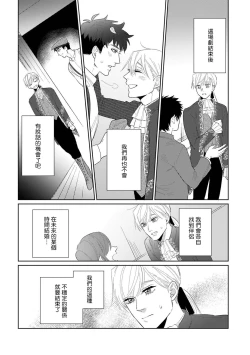 Page 145 of Bokura wa Unmei Janai | 我们不是命定之番 1-6 完结