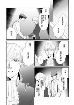 Page 146 of Bokura wa Unmei Janai | 我们不是命定之番 1-6 完结