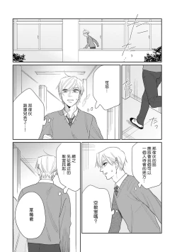 Page 151 of Bokura wa Unmei Janai | 我们不是命定之番 1-6 完结