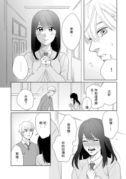 Page 152 of Bokura wa Unmei Janai | 我们不是命定之番 1-6 完结