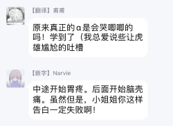 Page 155 of Bokura wa Unmei Janai | 我们不是命定之番 1-6 完结