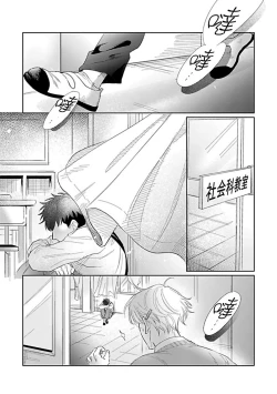 Page 158 of Bokura wa Unmei Janai | 我们不是命定之番 1-6 完结