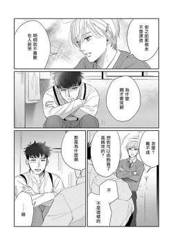 Page 160 of Bokura wa Unmei Janai | 我们不是命定之番 1-6 完结
