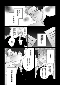 Page 168 of Bokura wa Unmei Janai | 我们不是命定之番 1-6 完结